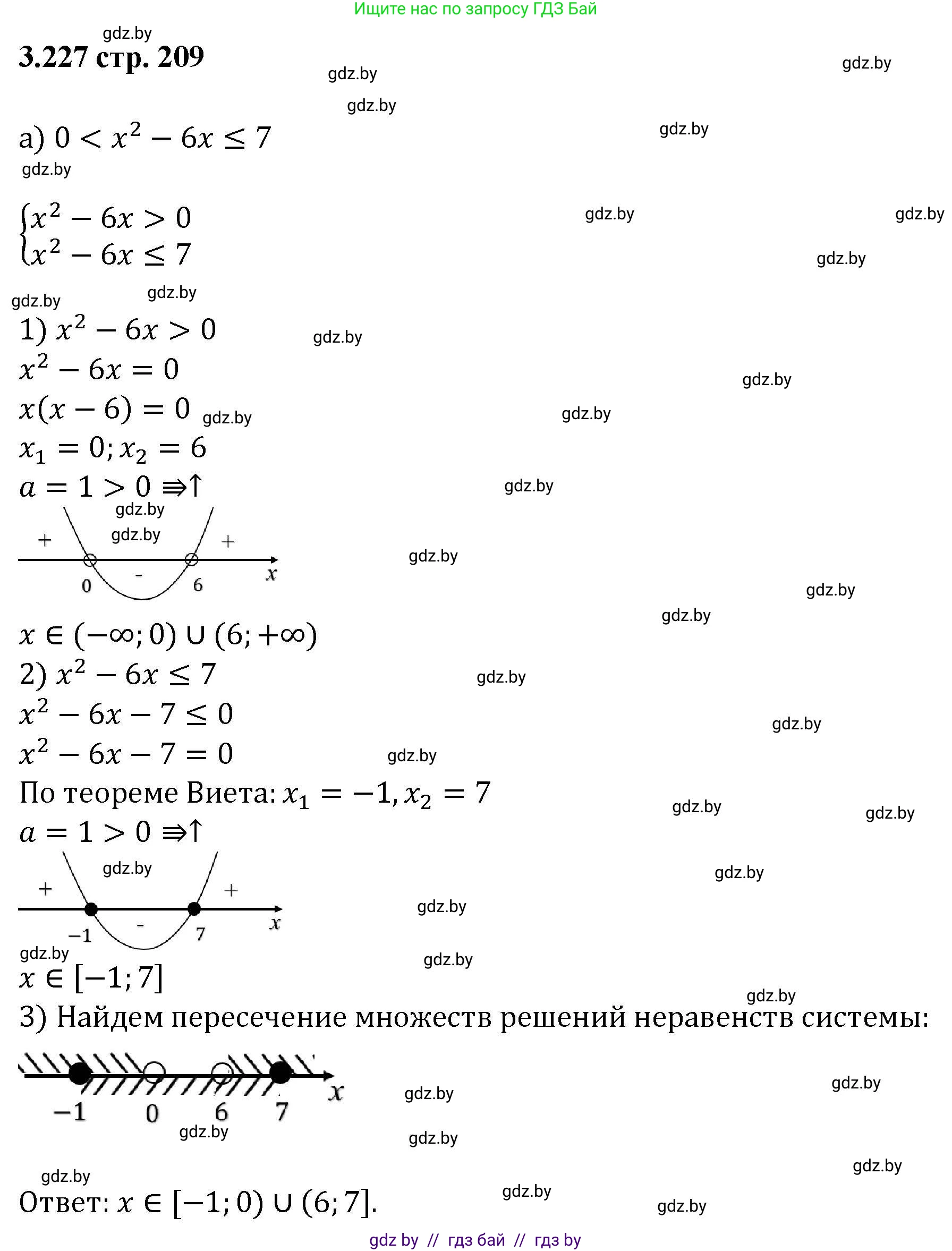 Алгебра, 8 класс Учебник, авторы: Арефьева Ирина Глебовна, Пирютко Ольга Николаевна, издательство Адукацыя i выхаванне, Минск, 2024, бирюзового цвета, страница 209, номер 3.227, Решение