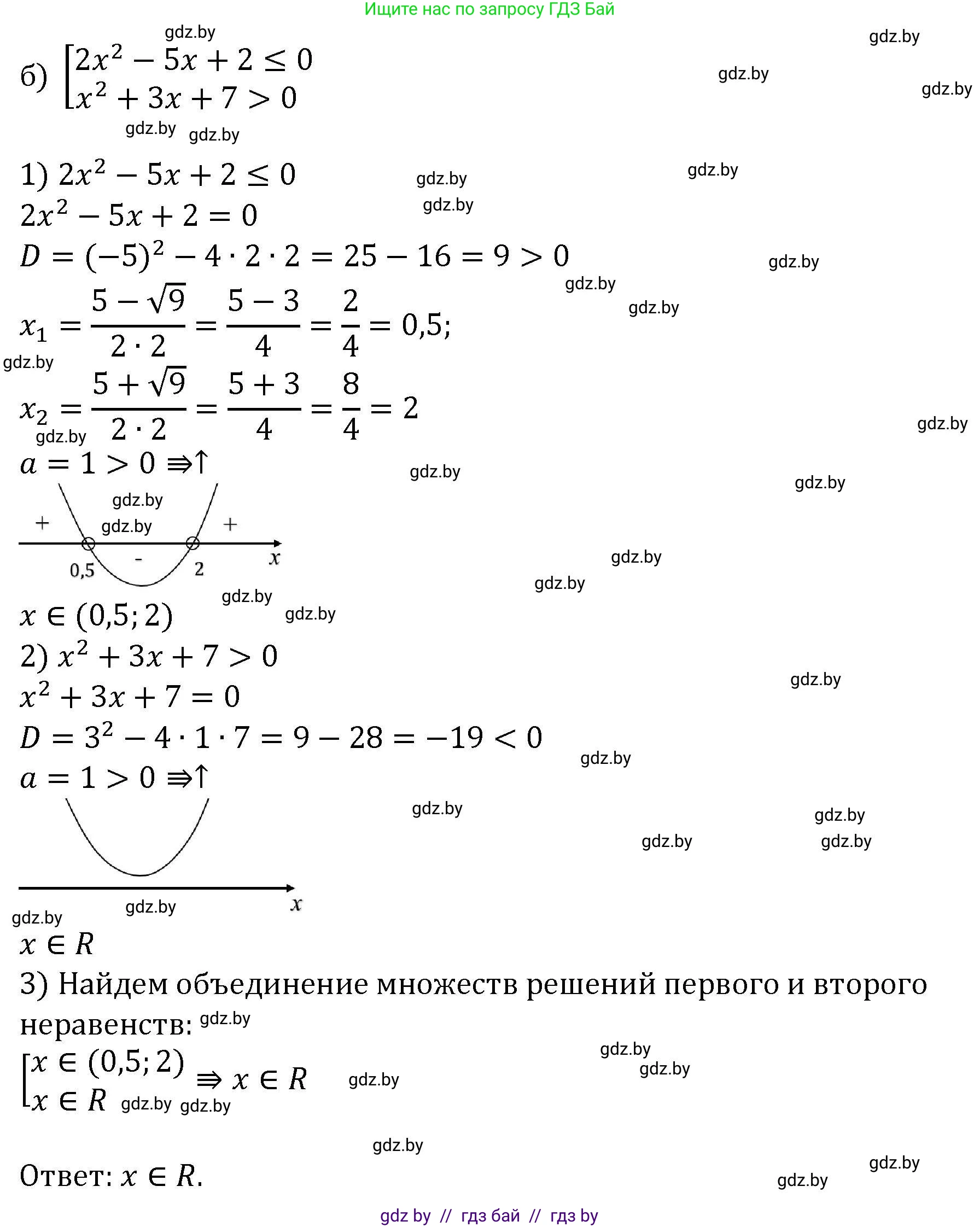 Алгебра, 8 класс Учебник, авторы: Арефьева Ирина Глебовна, Пирютко Ольга Николаевна, издательство Адукацыя i выхаванне, Минск, 2024, бирюзового цвета, страница 210, номер 3.230, Решение (продолжение 2)
