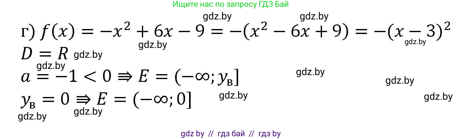 Алгебра, 8 класс Учебник, авторы: Арефьева Ирина Глебовна, Пирютко Ольга Николаевна, издательство Адукацыя i выхаванне, Минск, 2024, бирюзового цвета, страница 172, номер 3.56, Решение (продолжение 2)