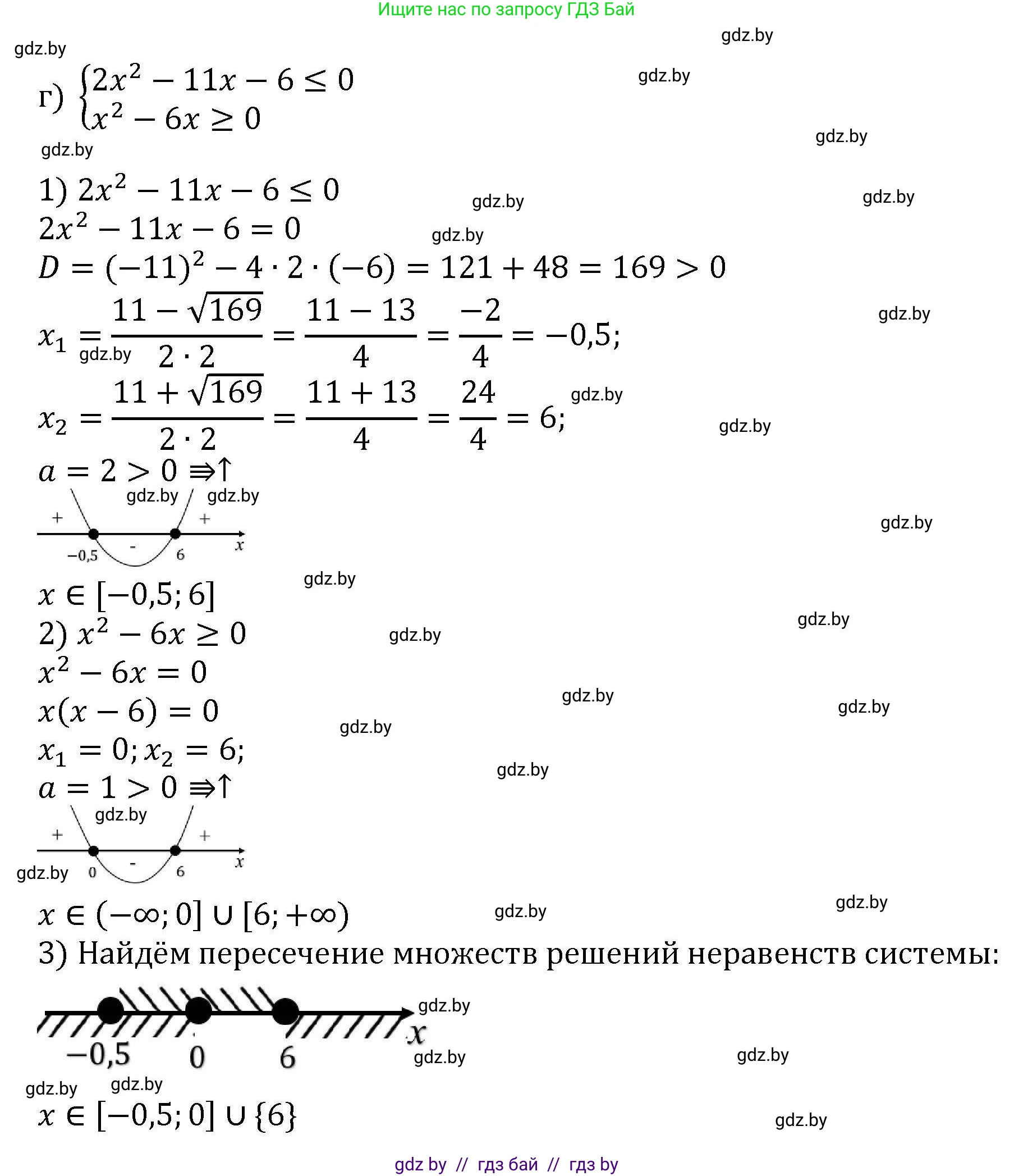 Алгебра, 8 класс Учебник, авторы: Арефьева Ирина Глебовна, Пирютко Ольга Николаевна, издательство Адукацыя i выхаванне, Минск, 2024, бирюзового цвета, страница 252, номер 40, Решение (продолжение 3)