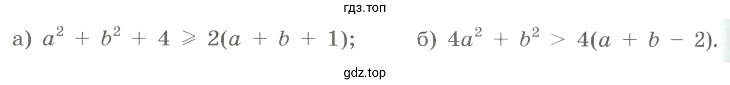 Упражнение 1004 доказать неравенство