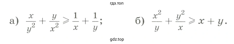 Упражнение 1005 доказать