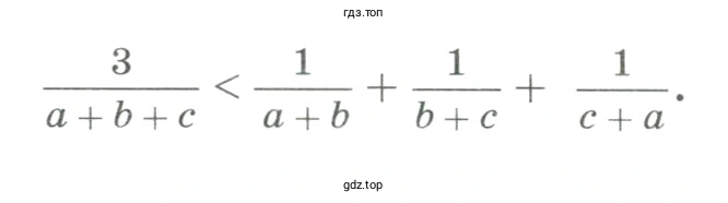 Упражнение 1010 доказать