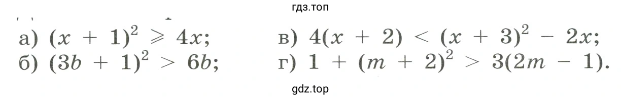 Упражнение 1015 Доказать неравенство
