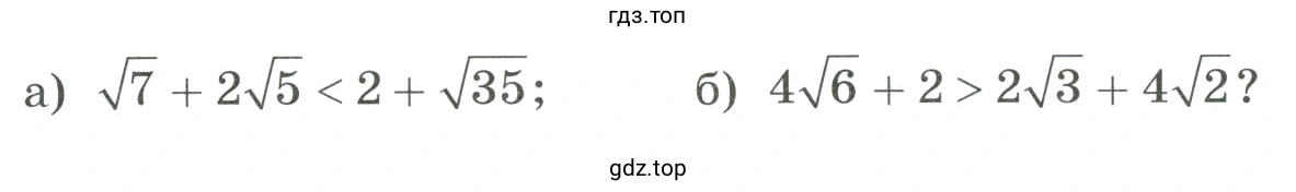 Упражнение 1016 верно ли неравенство