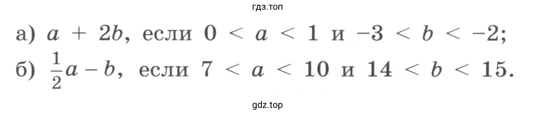 Оценить значение выражения
