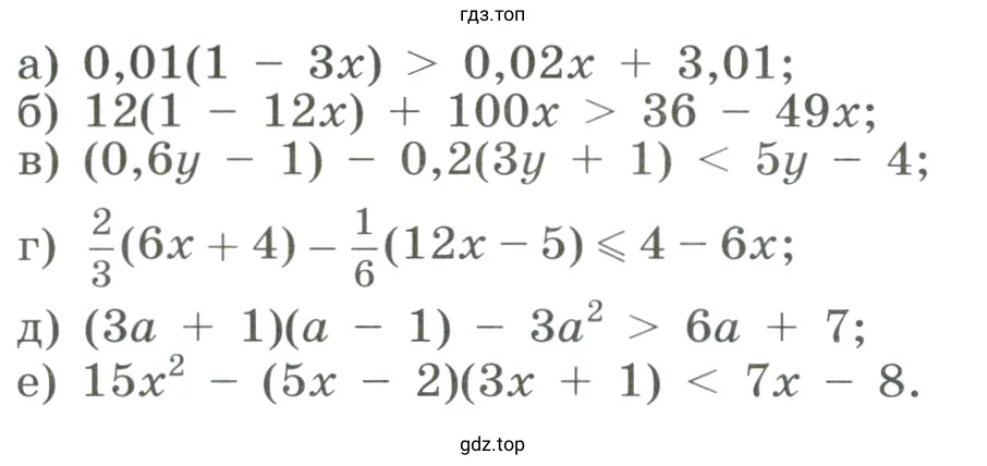 Решить неравенство