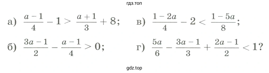 При каких значениях а верно неравенство