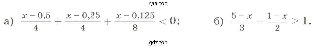 Упражнение 1041 решить неравенство