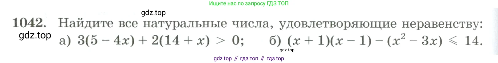 Алгебра, 8 класс Учебник, авторы: Макарычев Юрий Николаевич, Миндюк Нора Григорьевна, Нешков Константин Иванович, Суворова Светлана Борисовна, издательство Просвещение, Москва, 2023, белого цвета, страница 230, номер 1042, Условие