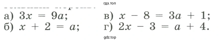 Найти, при каких значениях а уравнение имеет положительный корень