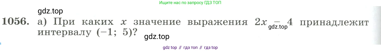 Алгебра, 8 класс Учебник, авторы: Макарычев Юрий Николаевич, Миндюк Нора Григорьевна, Нешков Константин Иванович, Суворова Светлана Борисовна, издательство Просвещение, Москва, 2023, белого цвета, страница 232, номер 1056, Условие