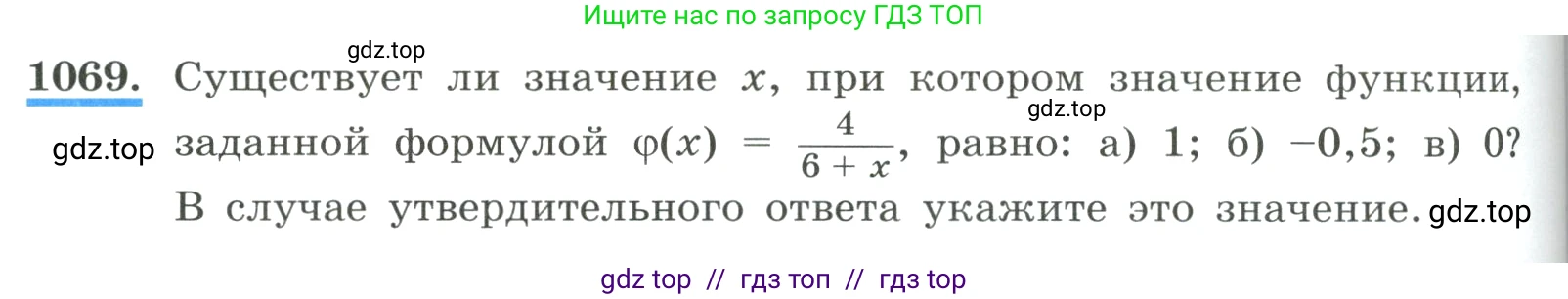 Алгебра, 8 класс Учебник, авторы: Макарычев Юрий Николаевич, Миндюк Нора Григорьевна, Нешков Константин Иванович, Суворова Светлана Борисовна, издательство Просвещение, Москва, 2023, белого цвета, страница 238, номер 1069, Условие