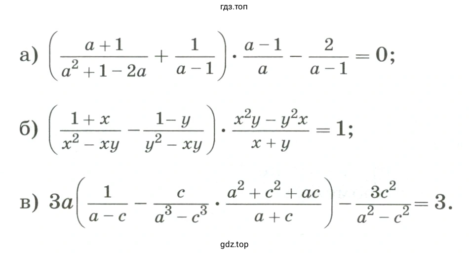 Упражнение 1111 доказать тождества