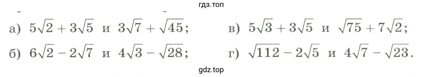 Сравнить значения выражений