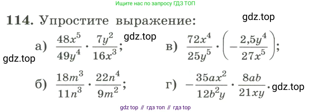 Алгебра, 8 класс Учебник, авторы: Макарычев Юрий Николаевич, Миндюк Нора Григорьевна, Нешков Константин Иванович, Суворова Светлана Борисовна, издательство Просвещение, Москва, 2023, белого цвета, страница 32, номер 114, Условие