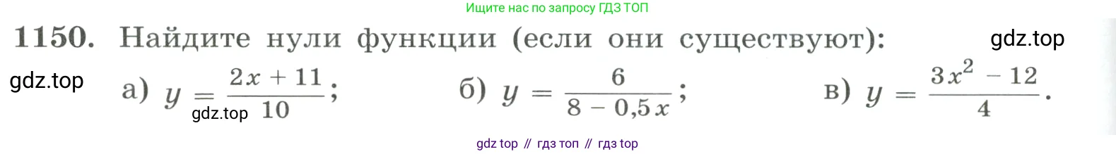 Алгебра, 8 класс Учебник, авторы: Макарычев Юрий Николаевич, Миндюк Нора Григорьевна, Нешков Константин Иванович, Суворова Светлана Борисовна, издательство Просвещение, Москва, 2023, белого цвета, страница 258, номер 1150, Условие