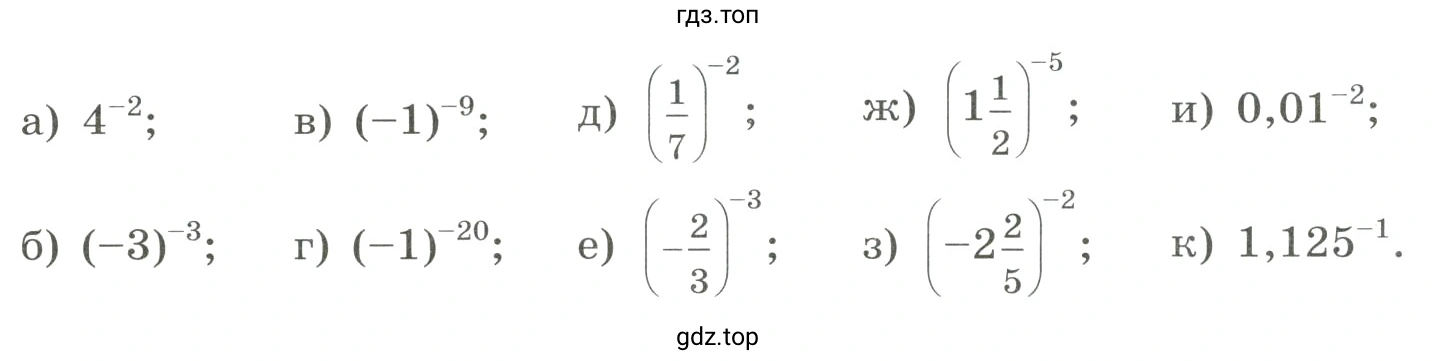 Упражнение 1176 вычислить