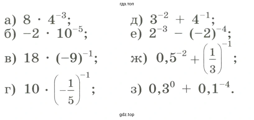 Найти значение выражения упражнение 1184