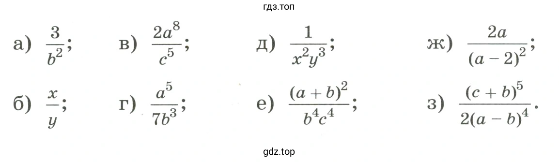 Представить в виде произведения дробь