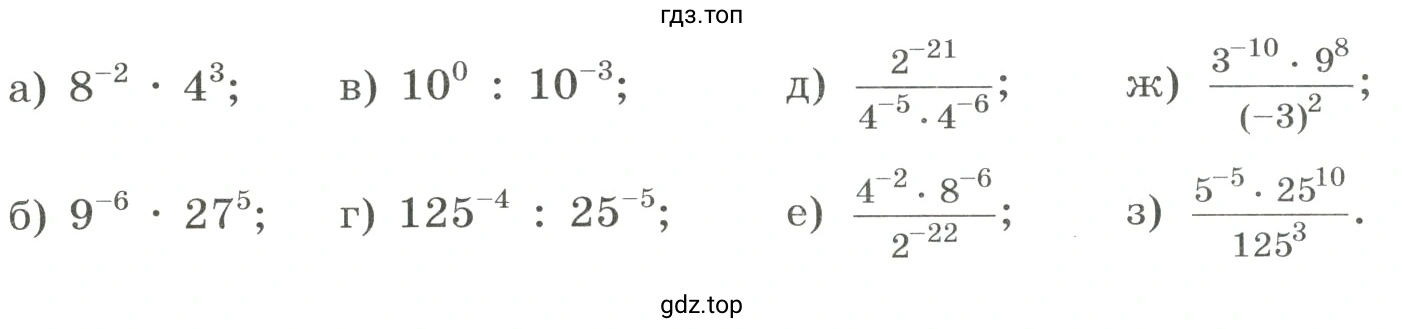 упражнение 1201 вычислить