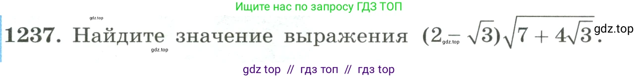 Алгебра, 8 класс Учебник, авторы: Макарычев Юрий Николаевич, Миндюк Нора Григорьевна, Нешков Константин Иванович, Суворова Светлана Борисовна, издательство Просвещение, Москва, 2023, белого цвета, страница 274, номер 1237, Условие