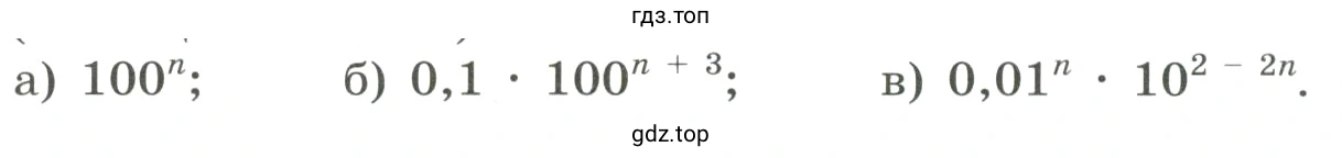 Представить выражение в виде степени с основанием 10