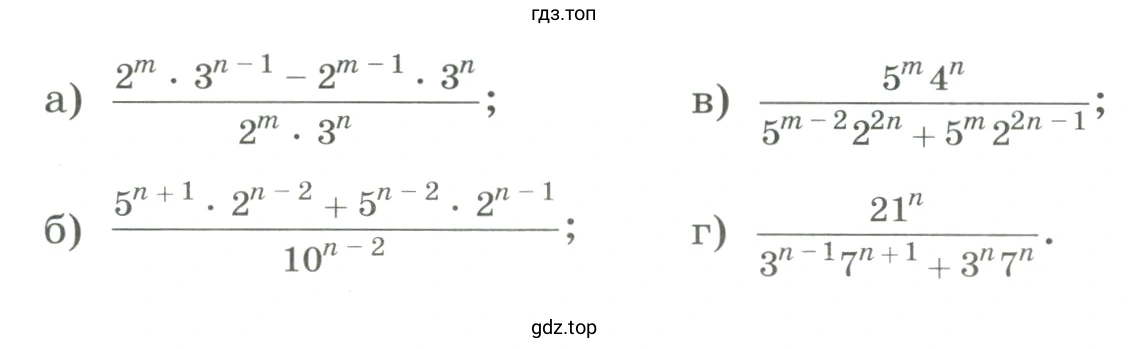 Доказать, что выражение принимает одно и то же значение при любых целых значениях переменных