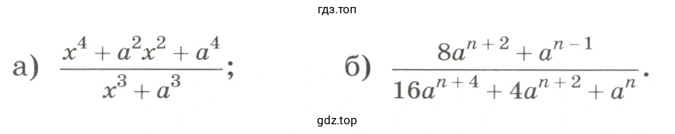 Упражнение 1271 сократить дробь
