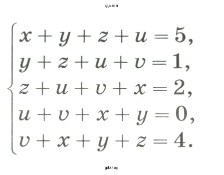 Упражнение 1272 решить систему уравнений