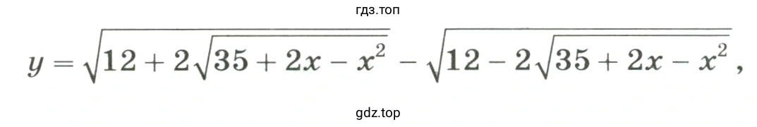 Найти все целые значения функции которые она принимает при целых х