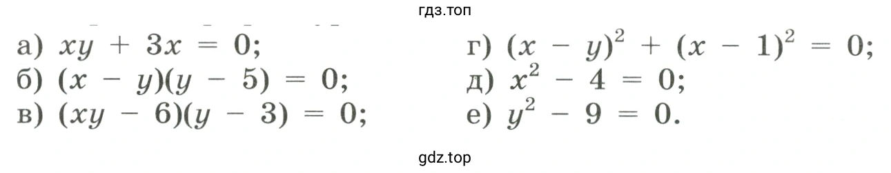 Упражнение 1316 построить график уравнения