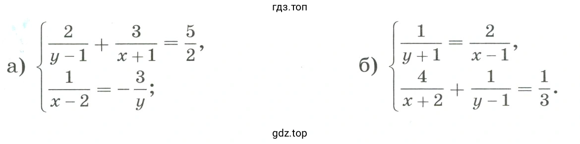 Упражнение 1325 решить систему уравнений