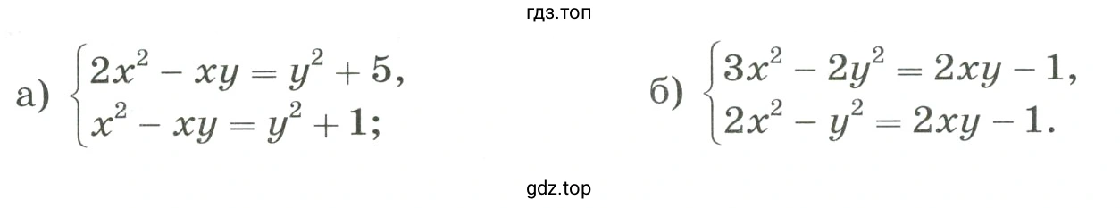 Упражнение 1330 Найти решения системы уравнений