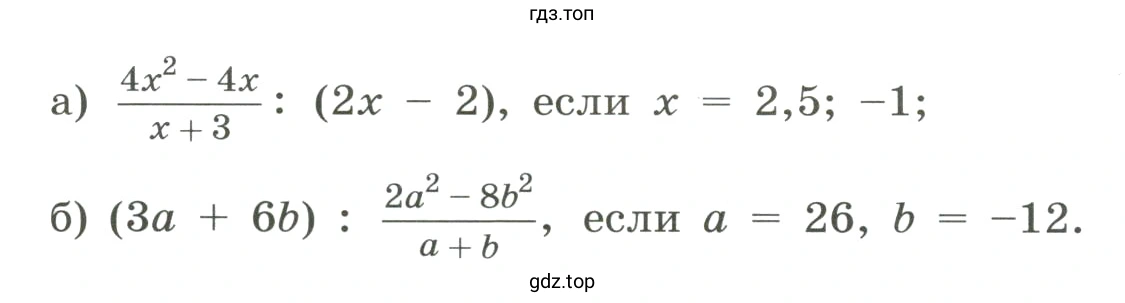 Найти значение выражения