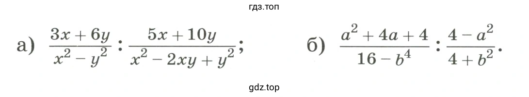 выполнить деление