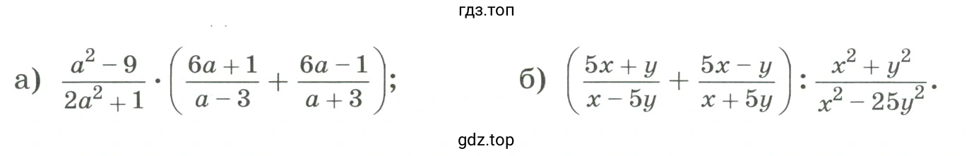 Выполнить действия