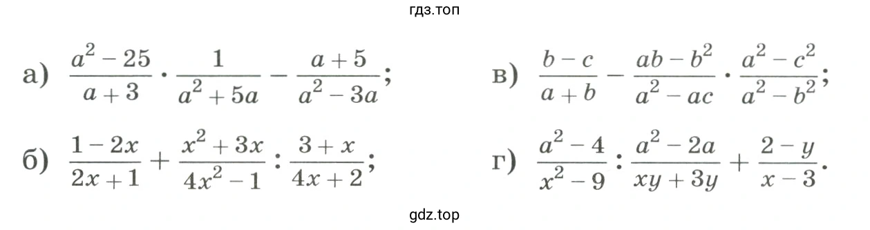 Выполнить действия