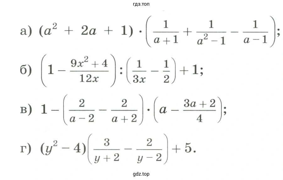 Упростить выражение