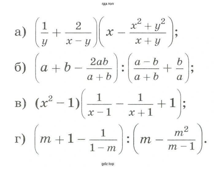 Выполнить действия