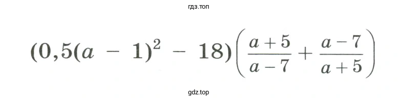 При каком значении a выражение принимает наименьшее значение?