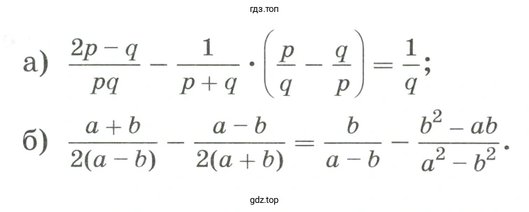 Доказать тождество