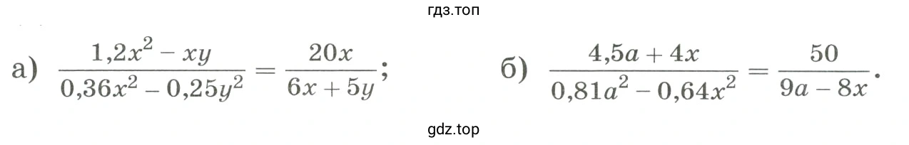 Доказать тождество