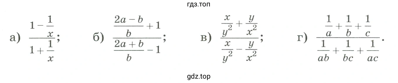 Упростить выражение