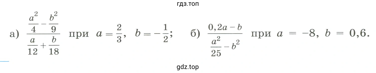 Найти значение выражения: