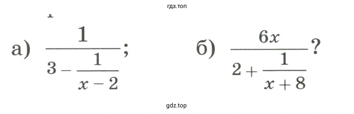 При каких значениях x имеет смысл выражение
