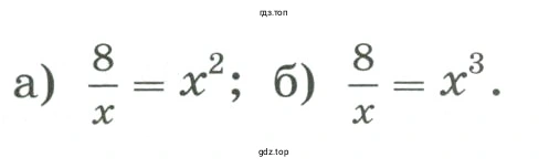 Решить графически уравнение