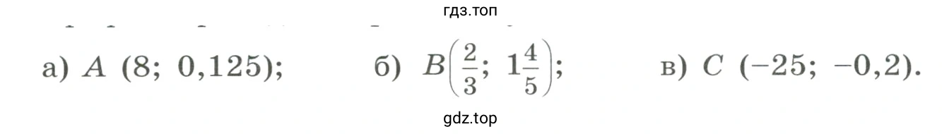 Задать формулой обратную пропорциональность, зная, что её график проходит через точку