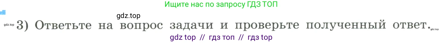 Алгебра, 8 класс Учебник, авторы: Макарычев Юрий Николаевич, Миндюк Нора Григорьевна, Нешков Константин Иванович, Суворова Светлана Борисовна, издательство Просвещение, Москва, 2023, белого цвета, страница 51, номер 199, Условие (продолжение 2)