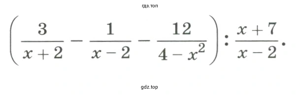 Упростить выражение